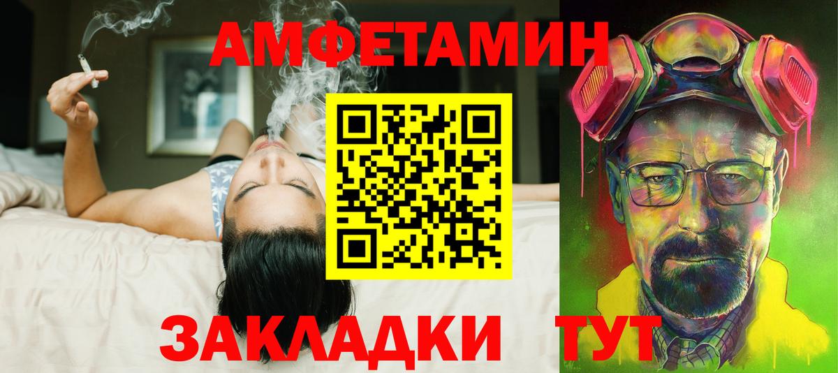 АМФЕТАМИН  Вход с VPN  Елабуга  Amphetamine 98% 