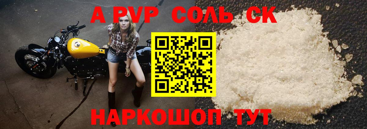 APVP VHQ Елабуга