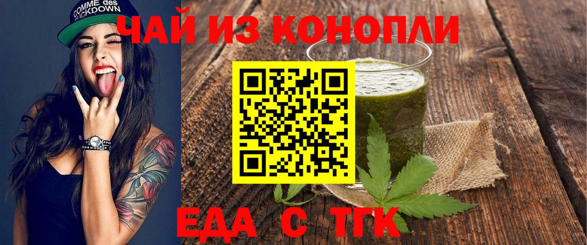 Елабуга  Печенье с ТГК конопля  Вход с VPN 