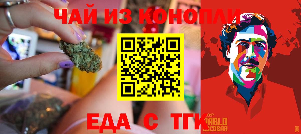 Canna-Cookies марихуана Елабуга