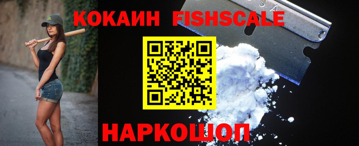 Cocaine VHQ Елабуга