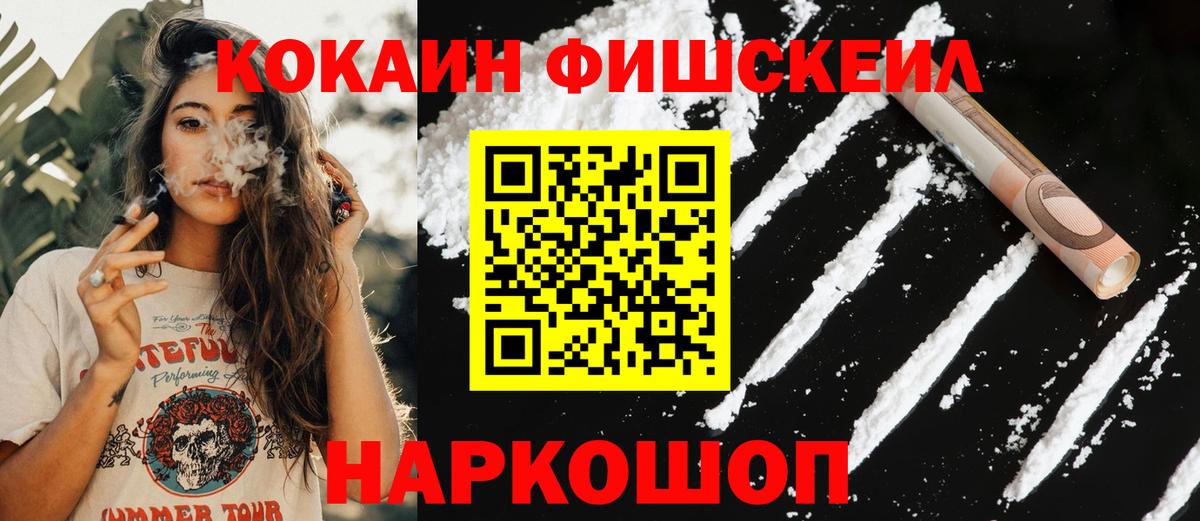 КОКАИН Колумбийский  Cocaine  Вход с VPN  Елабуга  КОКАИН Columbia 