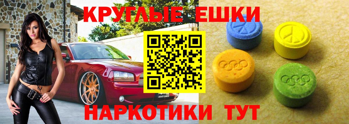 mega   Вход с VPN  ЭКСТАЗИ mix  Ecstasy  Елабуга  Ecstasy таблы 