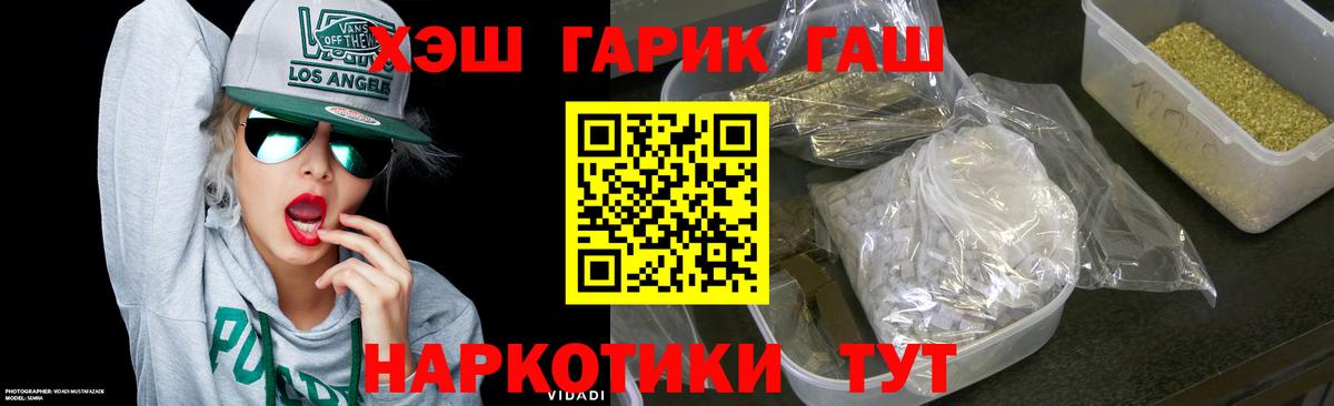 Гашиш гашик  ГАШ индика сатива  ГАШИШ  Вход с VPN  Елабуга 