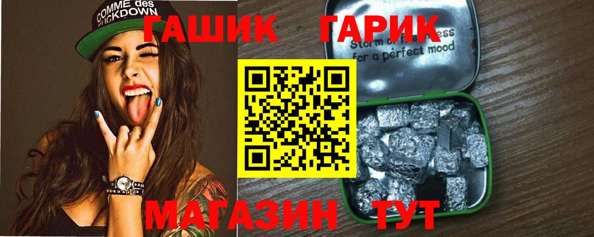 ГАШ 40% ТГК Елабуга