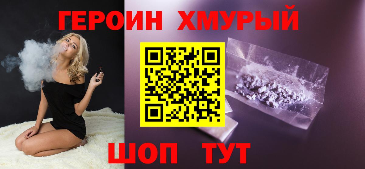 Героин гречка Елабуга