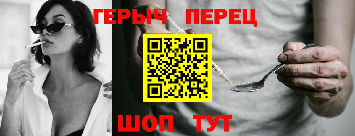 Героин белый  Вход с VPN  Елабуга 