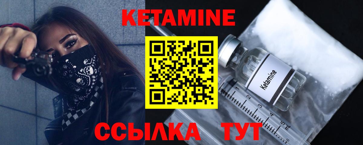 Кетамин ketamine  Вход с VPN  Елабуга 