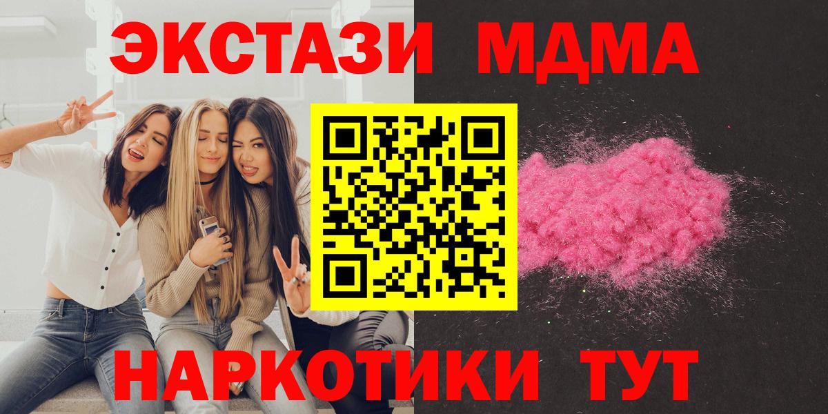 MDMA crystal  МДМА Molly  Вход с VPN  Елабуга 