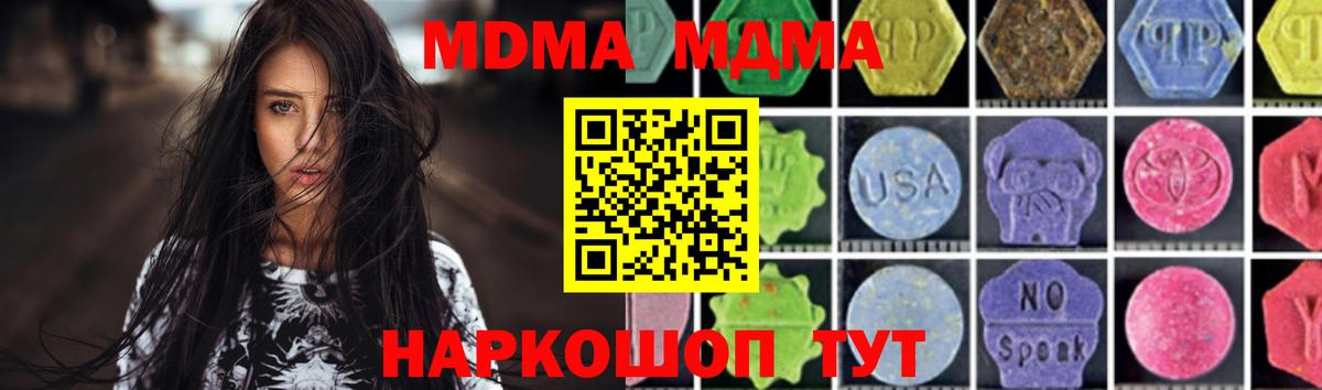 MDMA crystal Елабуга