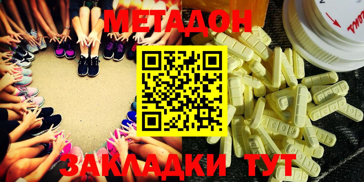 Елабуга  Метадон мёд  Вход с VPN  Метадон кристалл 