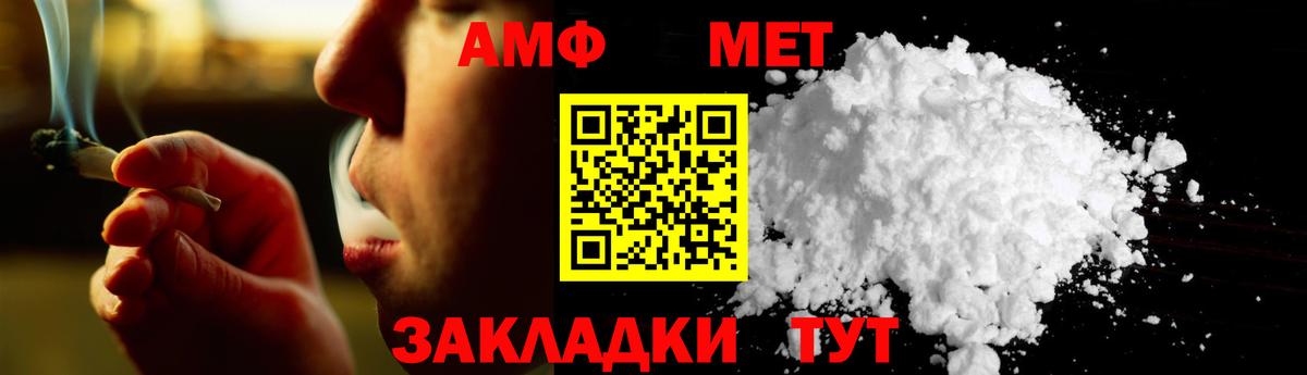 МЕТАМФЕТАМИН кристалл Елабуга