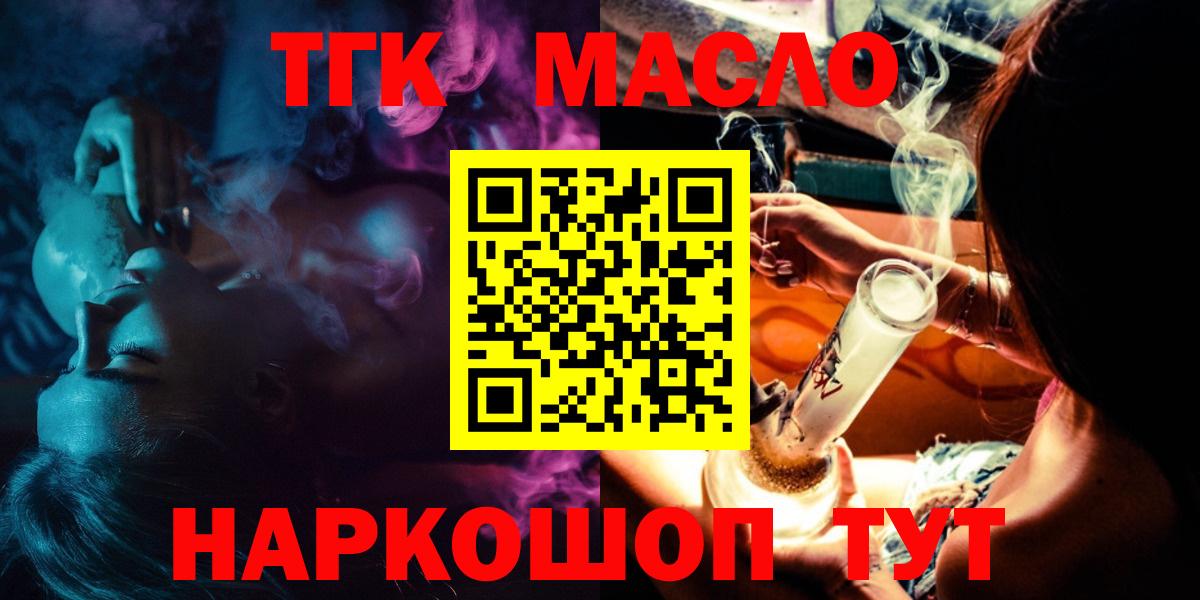 Дистиллят ТГК концентрат  Дистиллят ТГК Wax  кракен   Елабуга  Вход с VPN 